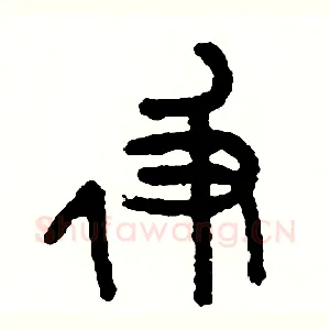 及