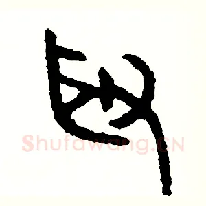 取