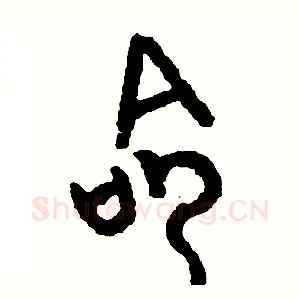 命