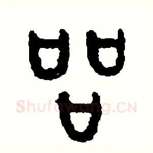 品