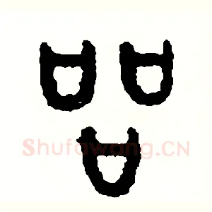 品