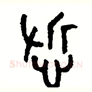 哲