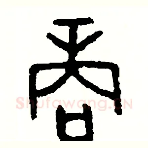 商
