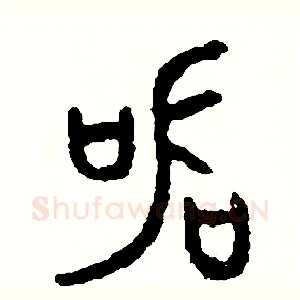 器