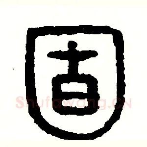 固