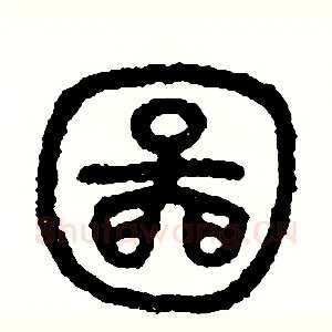 圖