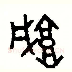 城