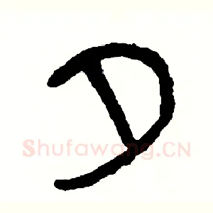 夕