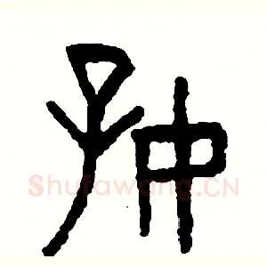 好