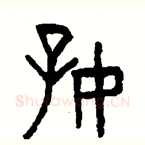 好