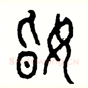 婚