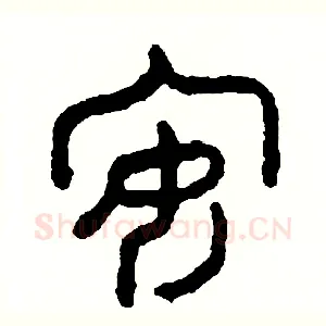 安
