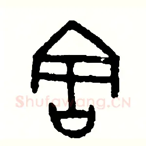 害