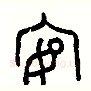 宴