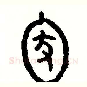 家