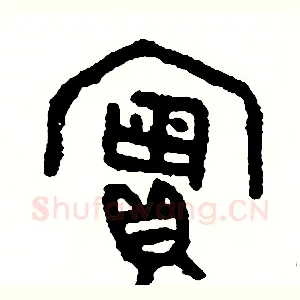 實