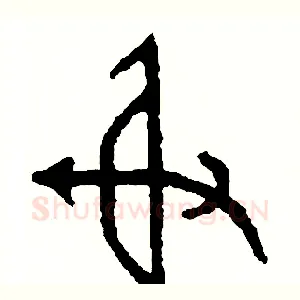 射