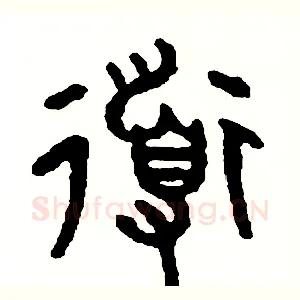 導