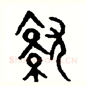 就