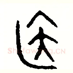 居