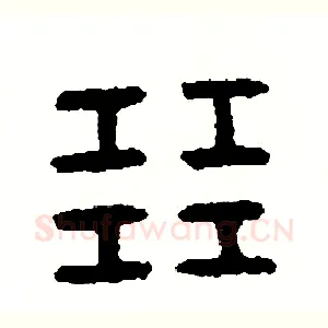 展