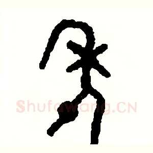 年