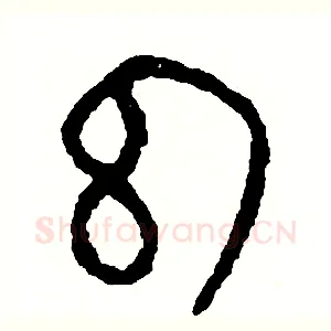 幻