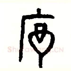 序
