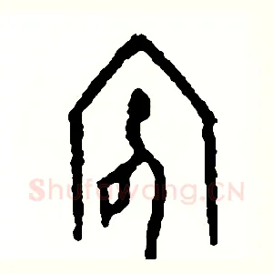 底