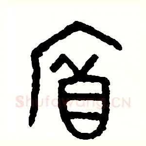 府