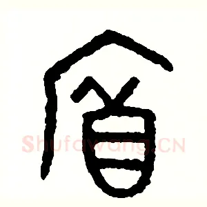府