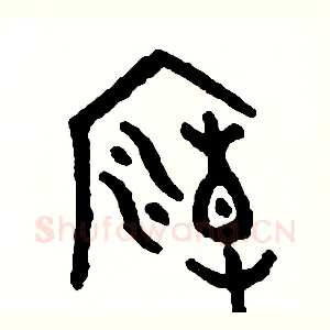 廟