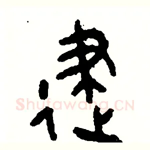 建