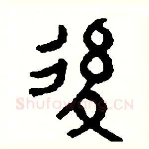 後
