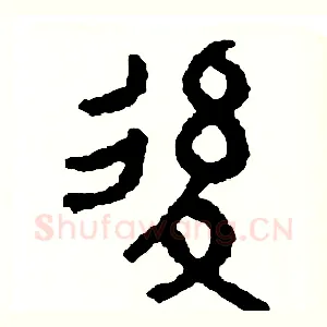 後
