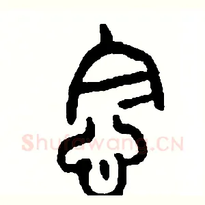 念