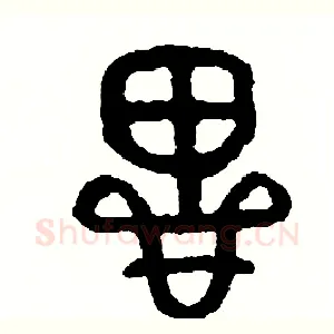 思