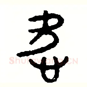 愛