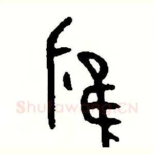 應