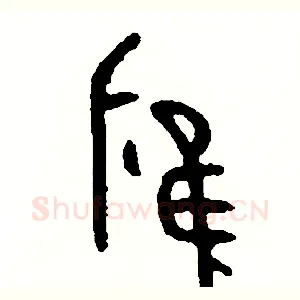 應