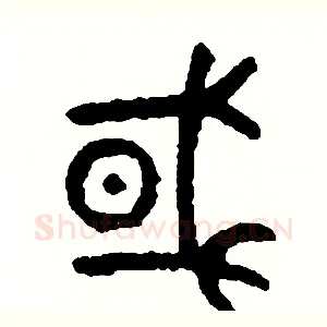 或
