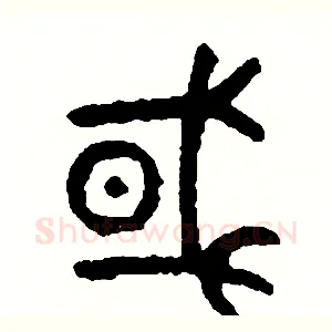 或