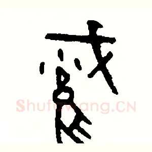 截