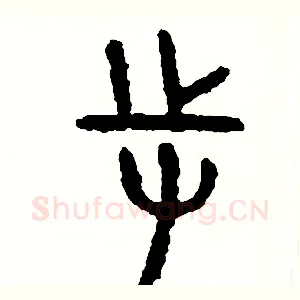 持