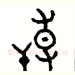 搏