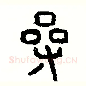 操