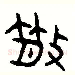 散