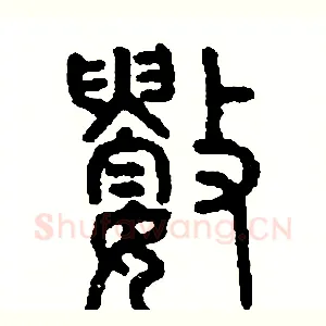 數