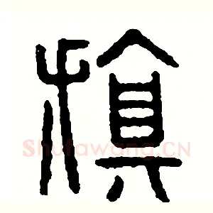 旗