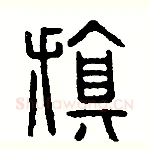 旗